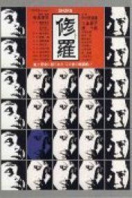 shura matsumoto toshio